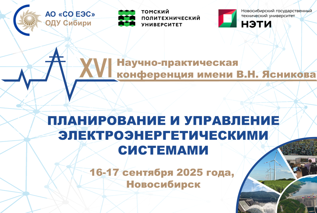ОСИБ 2025.png