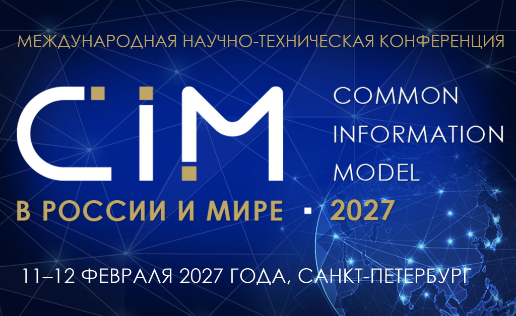 тг-СИМ_2027.jpg